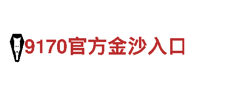 玩转创意，尽在华体会会不会黑款游戏广告公司